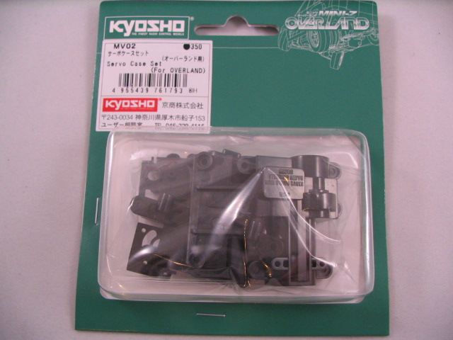 Kyosho Overland Servo Case Set